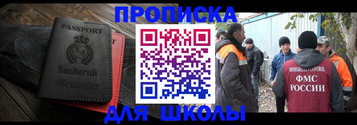 временная регистрация купить в Славгороде