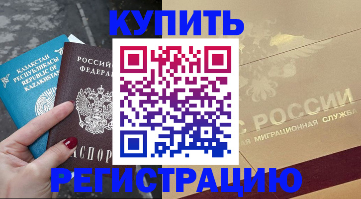 временная регистрация госуслуги в Славгороде