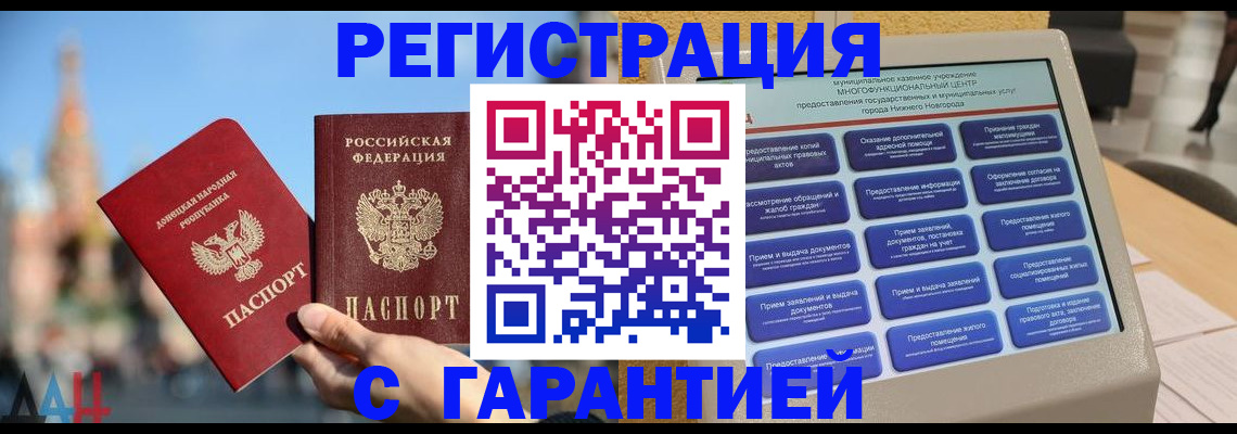 прописка поиск в Славгороде